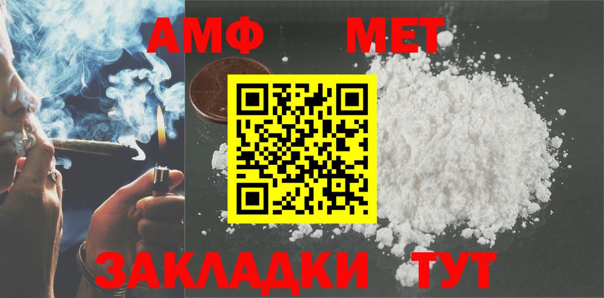 АМФЕТАМИН 98% Киселёвск