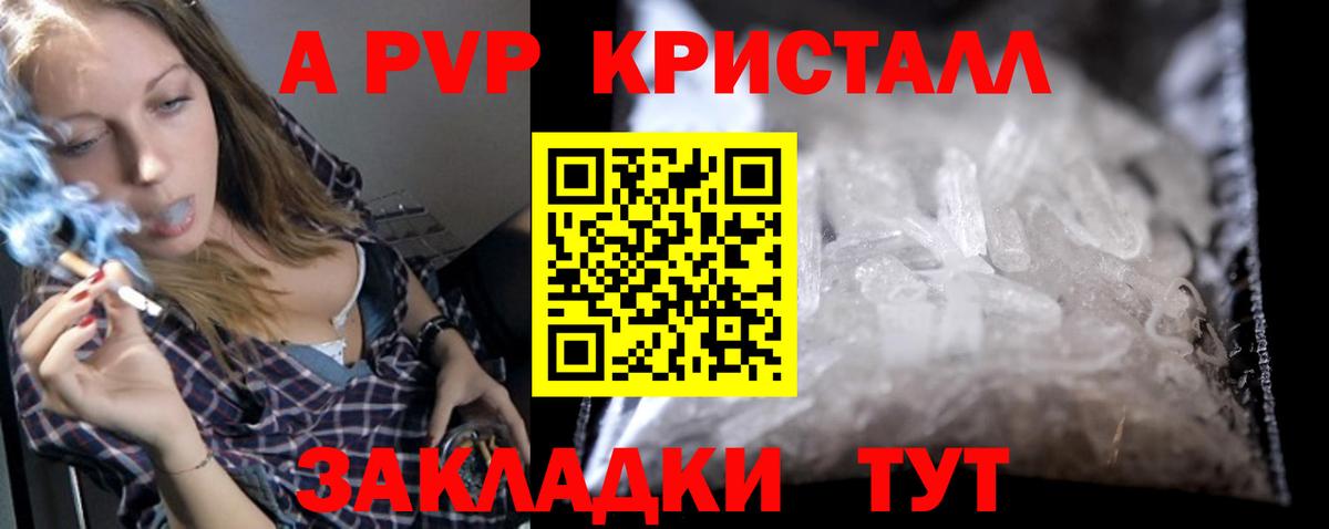 Киселёвск  A PVP Соль  Вход с VPN  Alpha PVP VHQ 