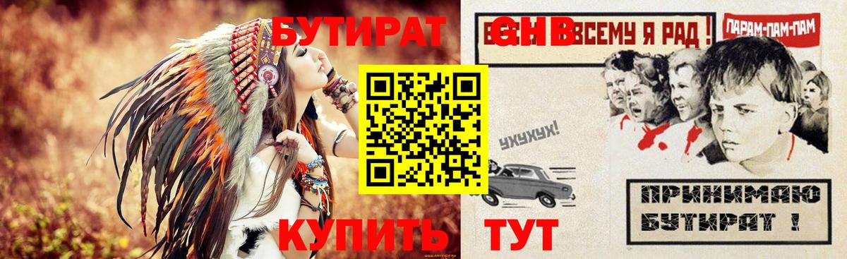 Бутират оксана Киселёвск