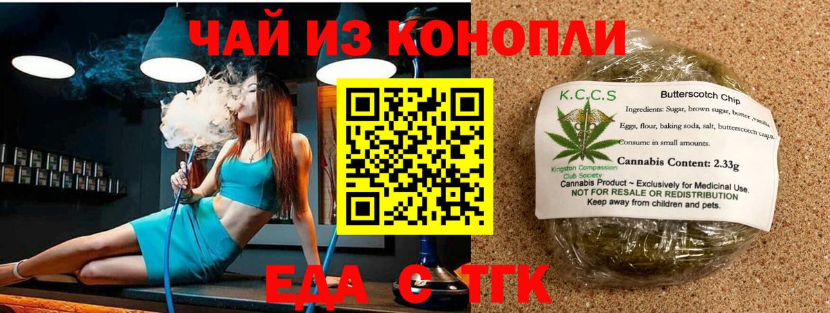 Киселёвск  Canna-Cookies марихуана  Вход с VPN 