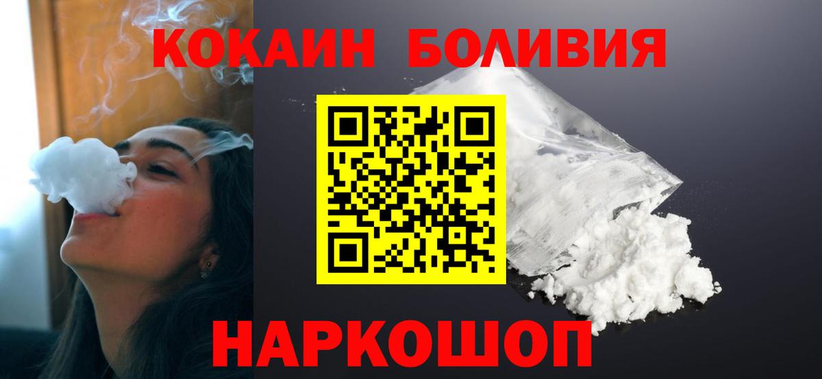 COCAIN Боливия Киселёвск