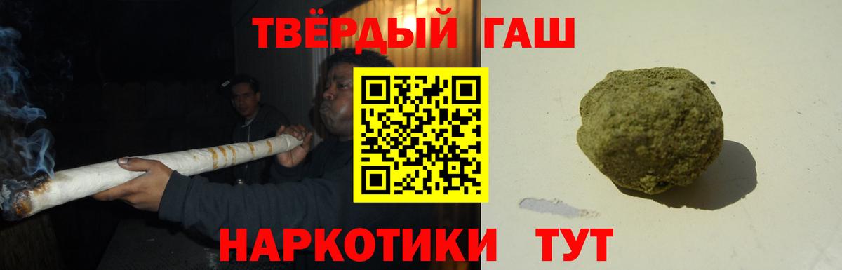 Мефедрон   ГАШ  Alpha PVP СОЛЬ кристаллы  Киселёвск  Канабис  МЕТ  КОКАИН  Вход с VPN  Codein 
