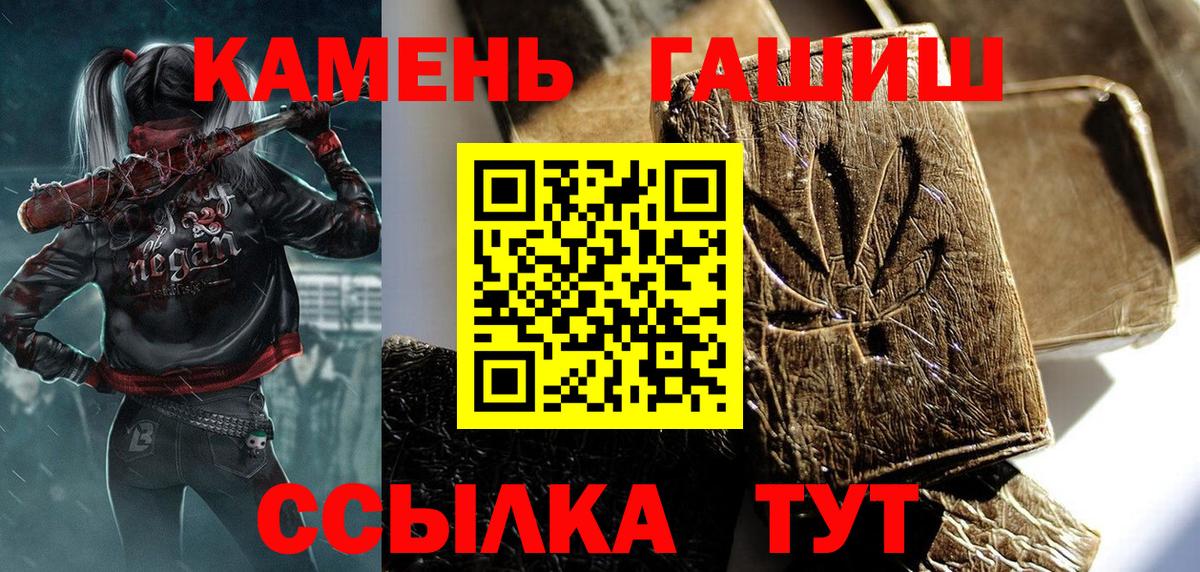 Гашиш хэш  Вход с VPN  Киселёвск 