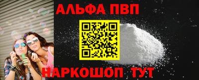 альфа пвп VHQ Обь