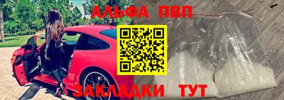альфа пвп VHQ Обь