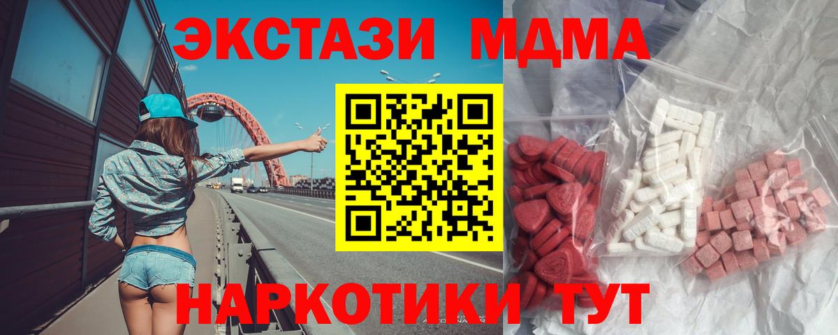 Киселёвск  MDMA молли  Вход с VPN 