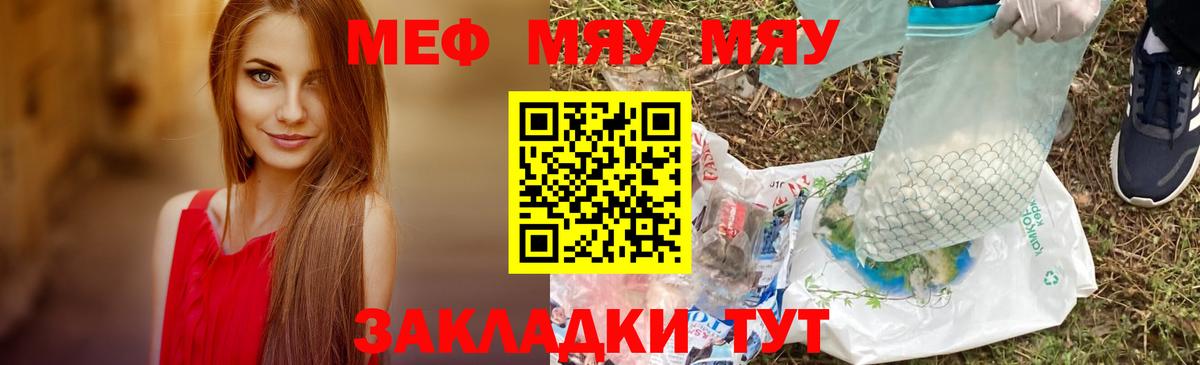 Мефедрон  Киселёвск