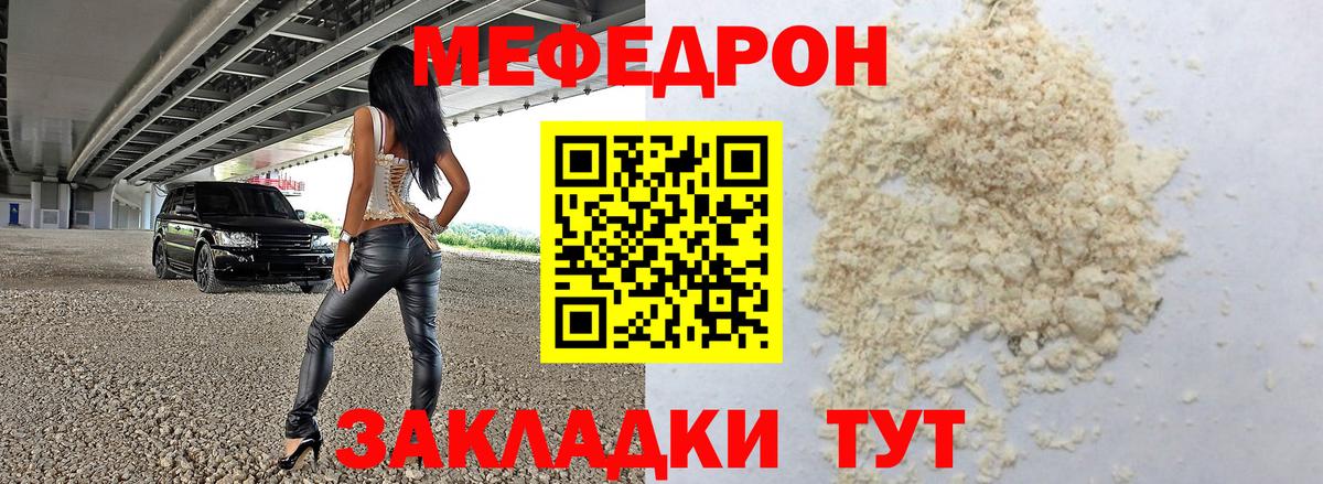 Киселёвск  Меф кристаллы  МЕФ  МЯУ-МЯУ VHQ  Вход с VPN 