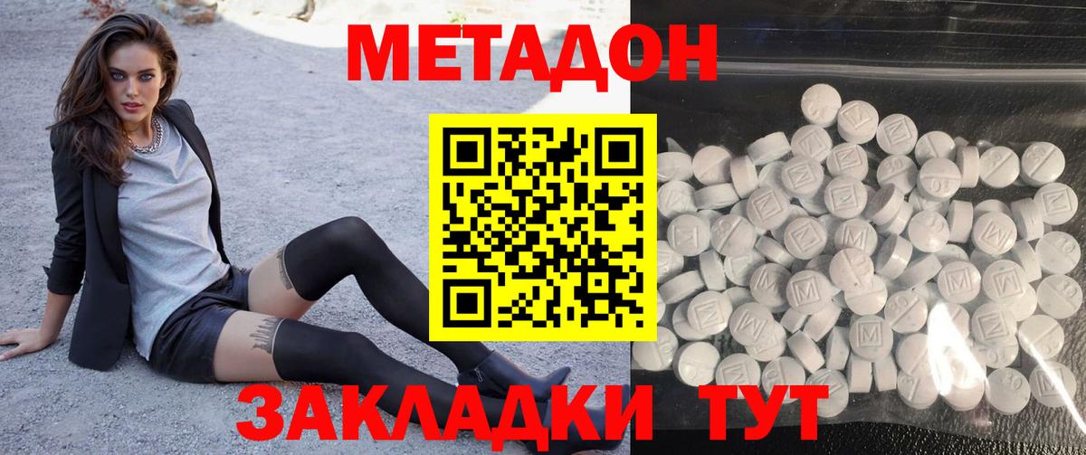 Метадон VHQ Киселёвск