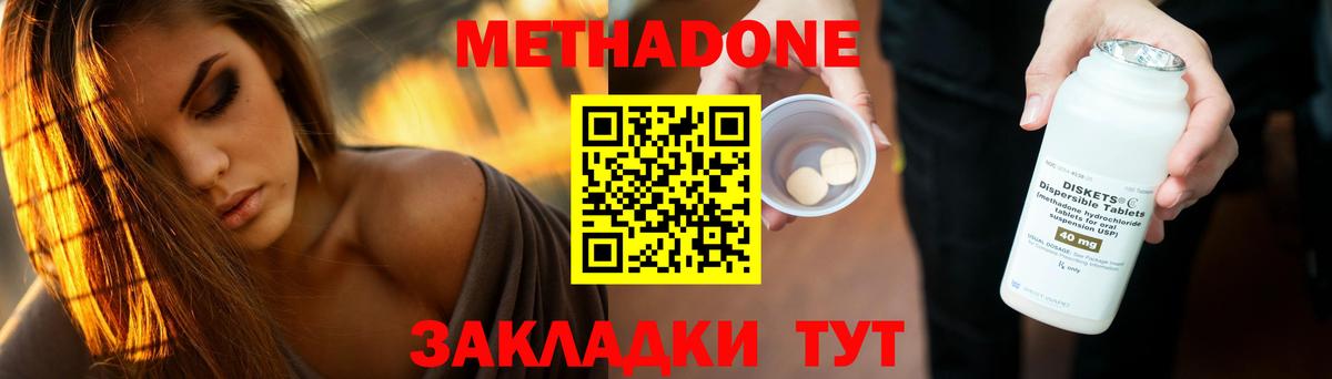 Киселёвск  МЕТАДОН белоснежный  KRAKEN как зайти  Вход с VPN 