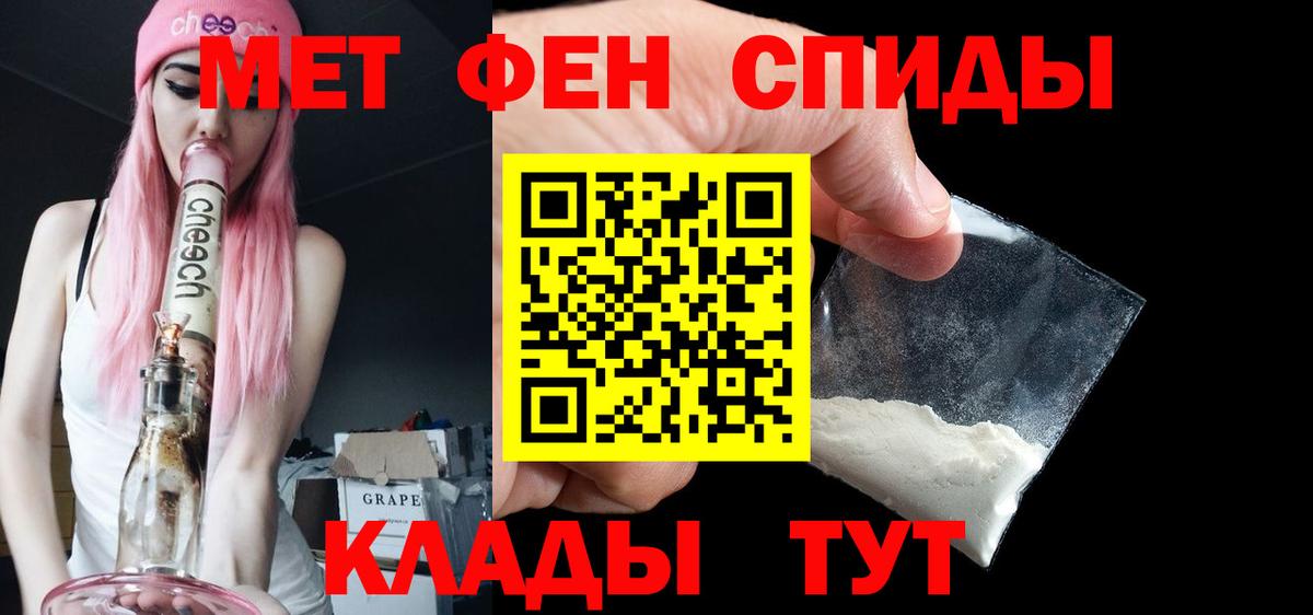 Киселёвск  МЕТАМФЕТАМИН витя  Вход с VPN 
