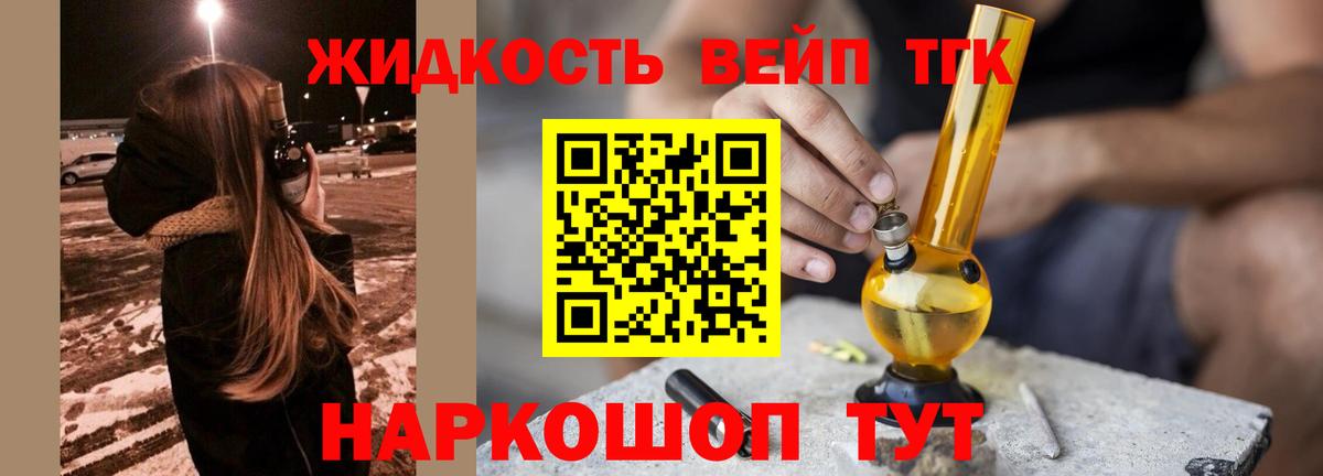 Дистиллят ТГК гашишное масло Киселёвск